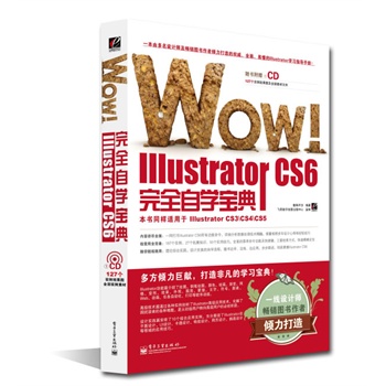 WOW!Illustrator CS6��ȫ�ԌW(xu��)���䣨ȫ�ʣ�(��CD��P1��)�������ȫ������(qu��n)����Illustrator CS7�ԌW(xu��)��������(��CD��P1��)�������ȫ�桢��(qu��n)����Illustrator CS6�ԌW(xu��)��������