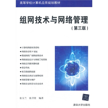 �M�W(w��ng)���g(sh��)�c�W(w��ng)�j(lu��)�����������棩���ߵȌW(xu��)УӋ(j��)��C(j��)��(y��ng)��Ҏ(gu��)���̲ģ�