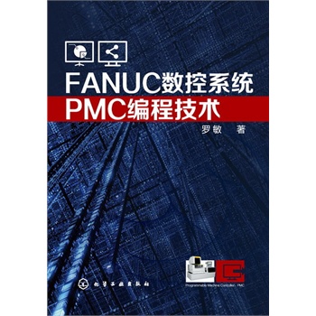FANUC��(sh��)��ϵ�y(t��ng)PMC���̼��g(sh��)