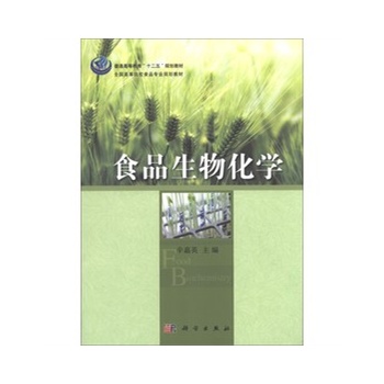 ʳƷ���ﻯ�W(xu��)