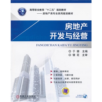 ���خa(ch��n)�_�l(f��)�c��(j��ng)�I���ߵ��I(y��)������ʮ���塱Ҏ(gu��)���̲ġ������خa(ch��n)��I(y��)ϵ��Ҏ(gu��)���̲ģ�