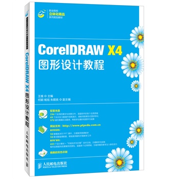 CorelDRAW X4�D���OӋ�̳̣���1DVD��