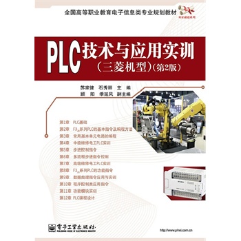 PLC���g(sh��)�c��(y��ng)�Ì�(sh��)Ӗ(x��n)������C(j��)�ͣ�����2�棩���pɫ��