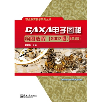 CAXA��ӈD���L�D�̳̣�2007�棩����2�棩