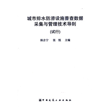 ������ˮ�����O(sh��)ʩ�ղ锵(sh��)��(j��)�ɼ��c�������g(sh��)���t(ԇ��)(����P)