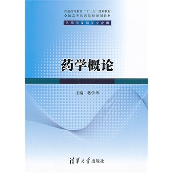 ˎ�W��Փ����ͨ�ߵȽ�����ʮ���塱Ҏ(gu��)���̲ġ�ȫ���ߵ��t(y��)ˎԺУҎ(gu��)���̲ģ�