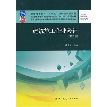 ����ʩ����I(y��)��(hu��)Ӌ(j��)(������)