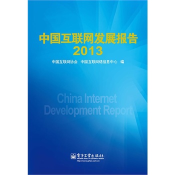 �Ї���(li��n)�W(w��ng)�l(f��)չ���2013