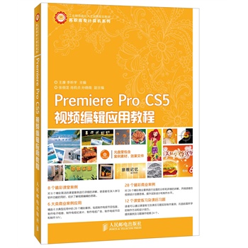 Premiere Pro CS5ҕ�l��݋��(y��ng)�ý̳̣���1DVD��