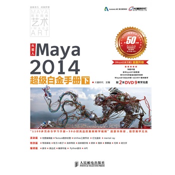 �����ˡ���Maya2014�����׽��փ�(��)�������࣬�����T����ͨ�������ܛ��֪�R�ı؂�̌W�փԡ�����2DVD��