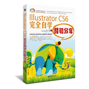 Illustrator CS6��ȫ�ԌW(xu��)��(j��ng)����(��DVD��P1��)��ȫ�ʣ������^200�l��(j��ng)������ȫ������һ�����`��(j��ng)򞿂�Y(ji��)����
