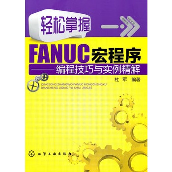 �p������FANUC�����--���̼����c��(sh��)������(�����_(k��i)ʼ�p������FANUC��(sh��)�غ��������(sh��)���������Z(y��)��ͨ������(ji��n)���׌W(xu��))
