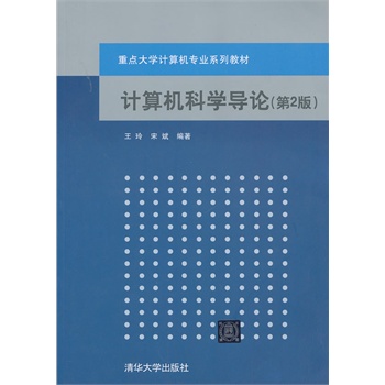 Ӌ(j��)��C(j��)�ƌW(xu��)��(d��o)Փ����2�棩�����c(di��n)��W(xu��)Ӌ(j��)��C(j��)��(zhu��n)�I(y��)ϵ�н̲ģ�