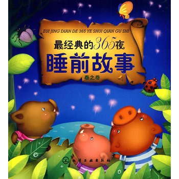 �(j��ng)���365ҹ˯ǰ����--��֮��(��(gu��)��(n��i)��N��˯ǰ����)