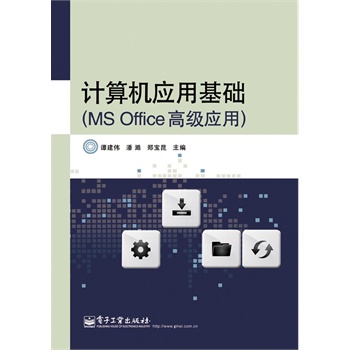 Ӌ��C���û��A��MS Office�߼����ã�