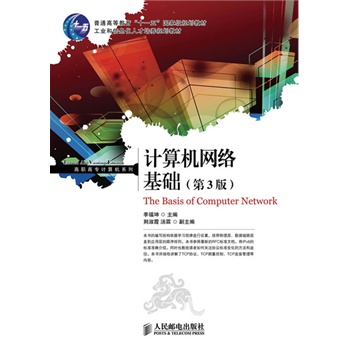 Ӌ��C�W(w��ng)�j(lu��)���A(ch��)(��3��)(��ͨ�ߵȽ�����ʮһ�塱���Ҽ�Ҏ(gu��)���̲�)