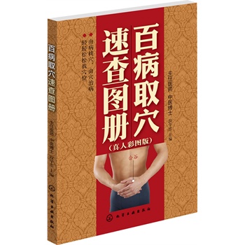 �ٲ�ȡѨ�ٲ�D��(c��)(���˲ʈD��)