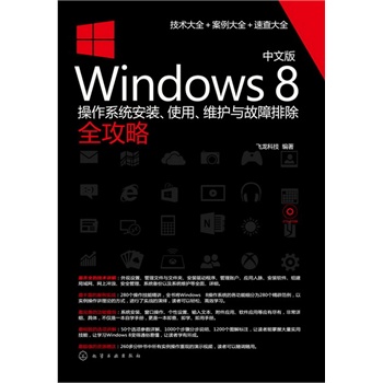 ���İ�Windows 8����ϵ�y(t��ng)���b��ʹ�����S�o(h��)�c�����ų�ȫ���ԣ�����P(p��n)��