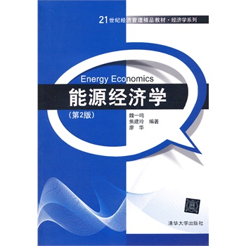 ��Դ��(j��ng)���W����2�棩��21���o��(j��ng)��������Ʒ�̲� ��(j��ng)���Wϵ�У�