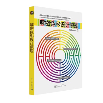 ����ɫ���O(sh��)Ӌ(j��)ԭ����ȫ�ʣ���һ����׌������ɫ���O(sh��)Ӌ(j��)��ԭ�t��ץס�O(sh��)Ӌ(j��)���`�У�