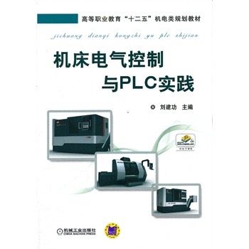�C(j��)��늚�����cPLC��(sh��)�`���ߵ��I(y��)������ʮ���塱�C(j��)��Ҏ(gu��)���̲ģ�