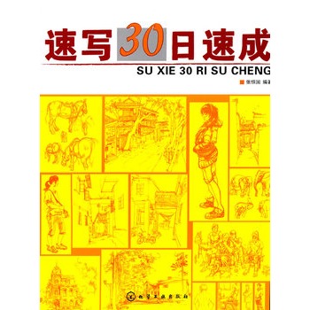 �ٌ�(xi��)30���ٳɣ�����̵ĕr(sh��)�g�W(xu��)��(hu��)�ٌ�(xi��)��