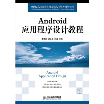 Android��(y��ng)�ó����O(sh��)Ӌ�̳̣���1��P��