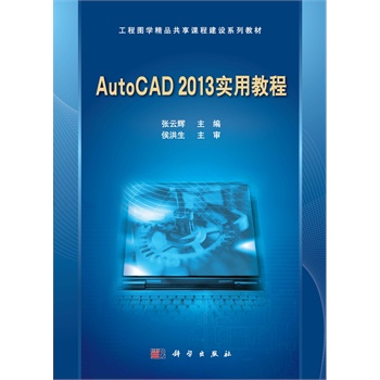 AutoCAD 2013 ��(sh��)�ý̳�