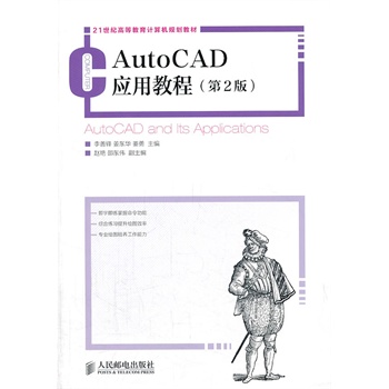 AutoCAD��(y��ng)�ý̳�(��2��)