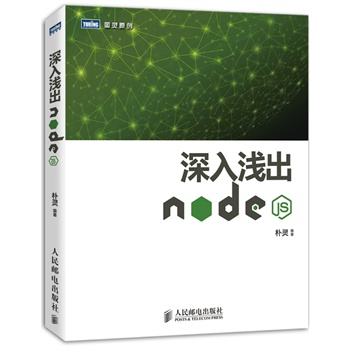 ����\��Node.js����(gu��)��(n��i)��һ�������v��Node�ĈD��(sh��)��