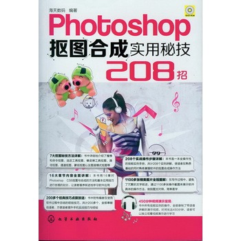 Photoshop���D�ϳɌ�(sh��)���ؼ�208��(����P)��7�󓸈D�ؼ�����Ԕ����16���¹�(ji��)��(n��i)��ȫ���v�⡢200����(g��)��(j��ng)�似���c(di��n)�ܷ�����450���ҕ�l��ʾ�ʬF(xi��n)��