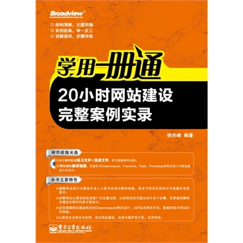 �W��һ��ͨ��20С�r�W(w��ng)վ���O�����������(��CD��P1��)