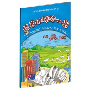 �@��������һȦ.�КW�����W�����������ϘO��(СС�����͵�̽��֮��  ��ͯ��������֪�R�Ć����L��)