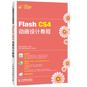 Flash CS4�Ӯ��O(sh��)Ӌ(j��)�̳̣���1��P��