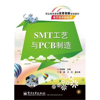 SMT��ˇ�cPCB����(�pɫ)