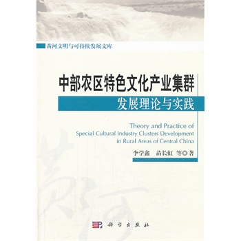 �в��r(n��ng)�^(q��)��ɫ�Ļ��a(ch��n)�I(y��)��Ⱥ�l(f��)չ��Փ�c���`