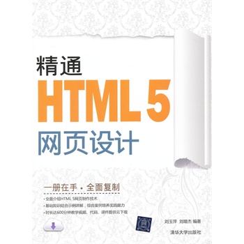 ��ͨHTML5�W��OӋ