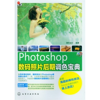 Photoshop��(sh��)�a��Ƭ�����{(di��o)ɫ����(����P)���ø߳����{(di��o)ɫ�������Đ۵���Ƭ�\��������