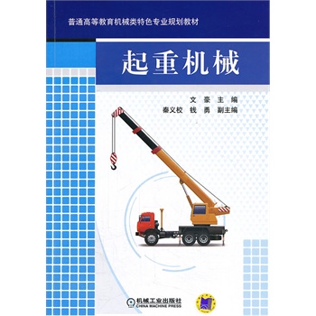 ���ؙC(j��)е����ͨ�ߵȽ����C(j��)е���ɫ���I(y��)Ҏ(gu��)���̲ģ�