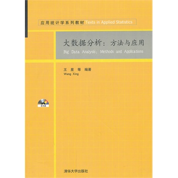 ��(sh��)��(j��)�����������c��(y��ng)�ã����P������(y��ng)�ýy(t��ng)Ӌ�W(xu��)ϵ�н̲ģ�