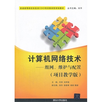 Ӌ(j��)��C(j��)�W(w��ng)�j(lu��)���g(sh��)�����M�W(w��ng)���S�o(h��)�c���ã��(xi��ng)Ŀ�̌W(xu��)�棩����ͨ�ߵ�ԺУ��Ϣ�CDIO�(xi��ng)Ŀ�(q��)��(d��ng)