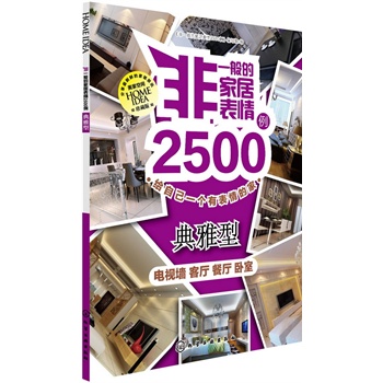 ��һ��ļҾӱ���2500��.������