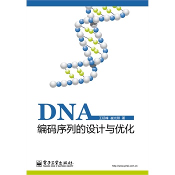 DNA���a���е��O(sh��)Ӌ(j��)�c��(y��u)��