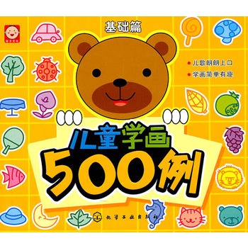 ��ͯ�W(xu��)��500��(���A(ch��)ƪ)(���������Ͽ����W(xu��)��������Ȥ)