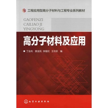 �߷��Ӳ��ϼ���(y��ng)��(������)