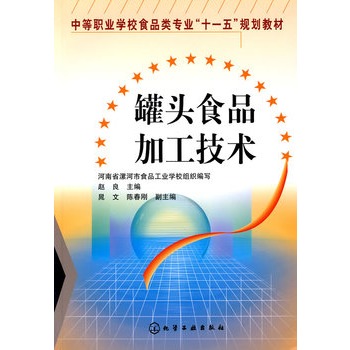 ���^ʳƷ�ӹ����g(�w��)