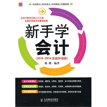 ���֌W(xu��)��(hu��)Ӌ(j��)(2013-2014��(sh��)��(zh��n)����(j��)��)���N�������ɴ��ٰ�����(hu��)Ӌ(j��)�ˆT����������(sh��)�ټ��ܵ�����Õ�