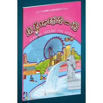 �@��������һȦ.����(СС�����͵�̽��֮��  ��ͯ��������֪�R�Ć����L��)