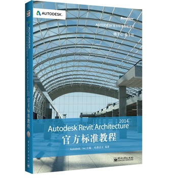 Autodesk Revit Architecture 2014�ٷ���(bi��o)��(zh��n)�̳�(��CD��P1��)