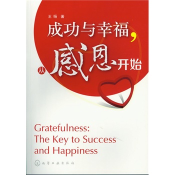 �ɹ��c�Ҹ����ĸж��_(k��i)ʼ